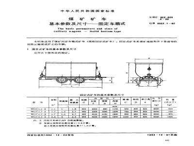 GB 3322.1-1982 煤矿矿车基本参数及尺寸 固定车箱式