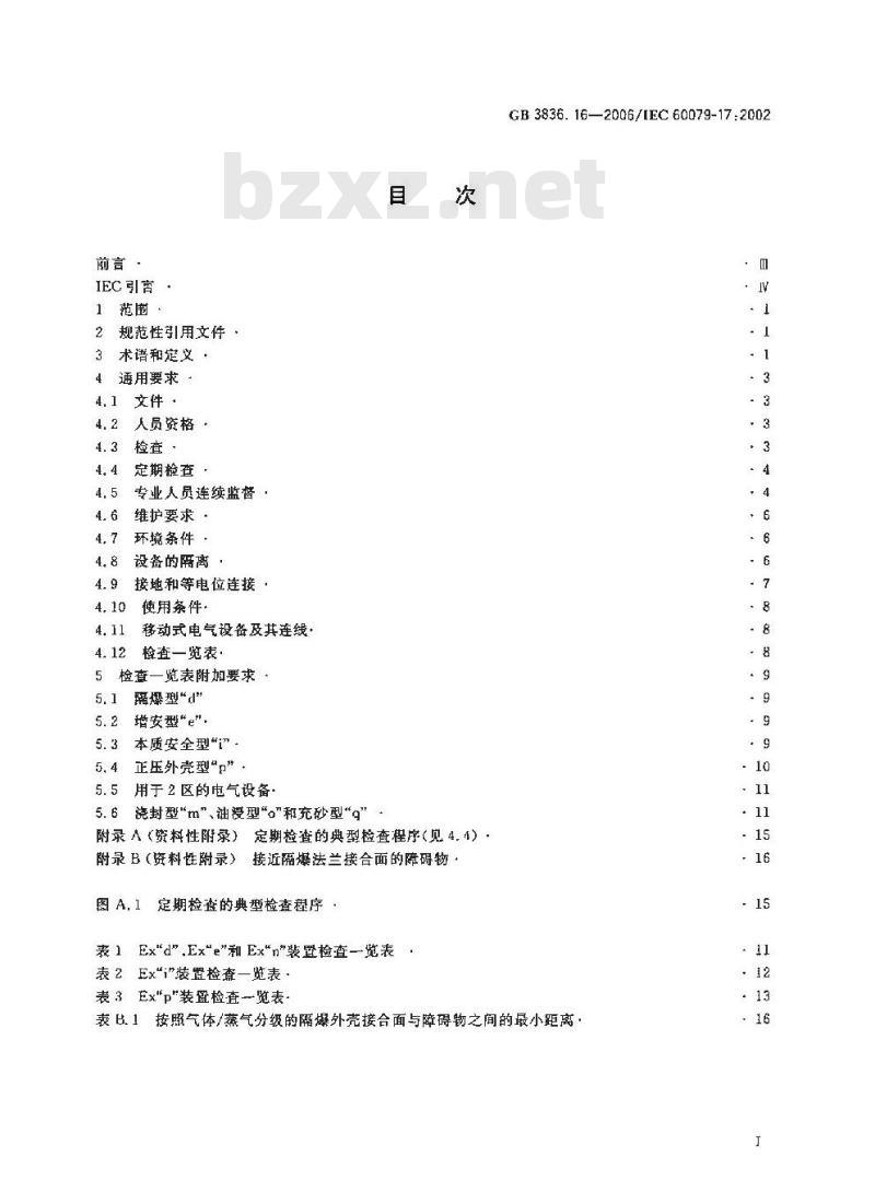 GB 3836.16-2006 爆炸性气体环境用电气设备 第16部分: 电气装置的检查和维护(煤矿除外)
