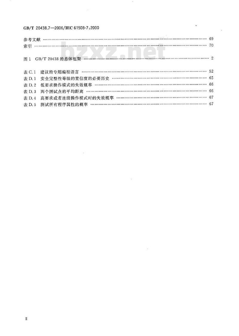 GB/T 20438.7-2006 电气/电子/可编程电子安全相关系统的功能安全 第7部分: 技术和措施概述 GB/T 20438.7-2006 电气/电子/可编程电子安全相关系统的功能安全 第7部分: 技术和措施概述