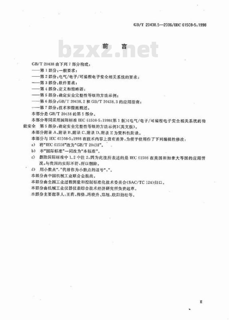 GB/T 20438.5-2006 电气/电子/可编程电子安全相关系统的功能安全 第5部分: 确定安全完整性等级的方法示例 GB/T 20438.5-2006 电气/电子/可编程电子安全相关系统的功能安全 第5部分: 确定安全完整性等级的方法示例