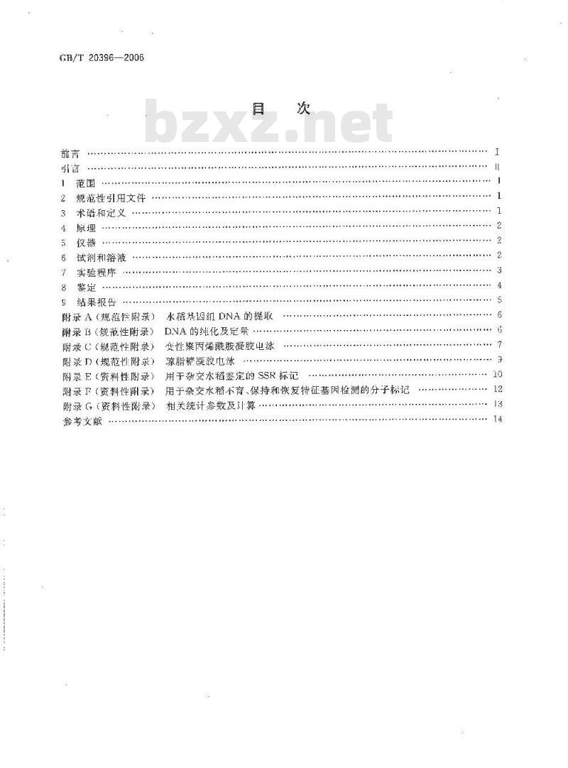 GB/T 20396-2006 三系杂交水稻及亲本 真实性和品种纯度鉴定 DNA分析方法 GB/T 20396-2006 三系杂交水稻及亲本 真实性和品种纯度鉴定 DNA分析方法