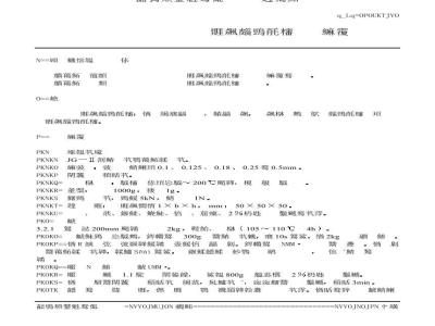 TB/T 2328.7-1992 铁路碎石道碴石粉试模件抗压强度试验方法