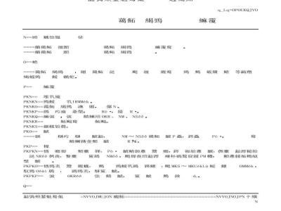TB/T 2328.4-1992 铁路碎石道碴标准集料压碎率试验方法