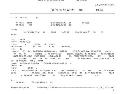 TB/T 2328.17-1992 铁路碎石道碴粘土团及其它杂质含量试验方法