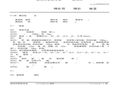 TB/T 2328.16-1992 铁路碎石道碴针状指数和片状指数试验方法