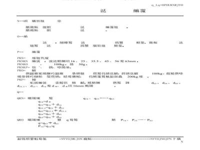 TB/T 2328.15-1992 铁路碎石道碴粒径级配试验方法
