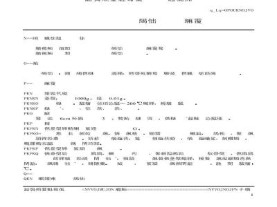 TB/T 2328.12-1992 铁路碎石道碴石料容重试验方法