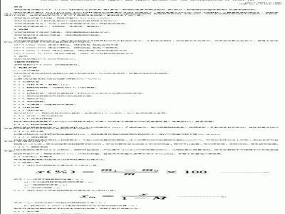SN/T 0800.2-1999 进出口粮食、饲料粗脂肪检验方法
