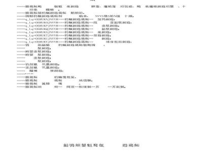 TB/T 2658.6-1995 工务作业标准 路基作业