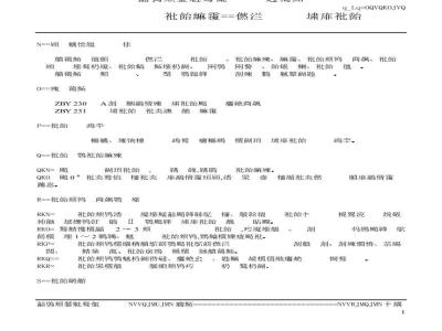 TB/T 2494.2-1994 轨道车辆车轴探伤方法 在役车轴超声波探伤