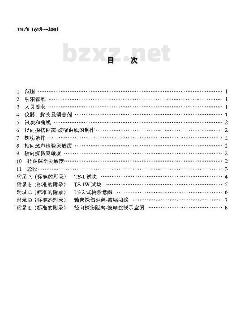 TB/T 1618-2001 机车车辆车轴超声波检验 TB/T 1618-2001 机车车辆车轴超声波检验