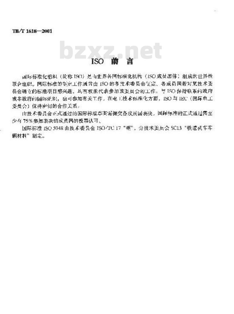 TB/T 1618-2001 机车车辆车轴超声波检验 TB/T 1618-2001 机车车辆车轴超声波检验