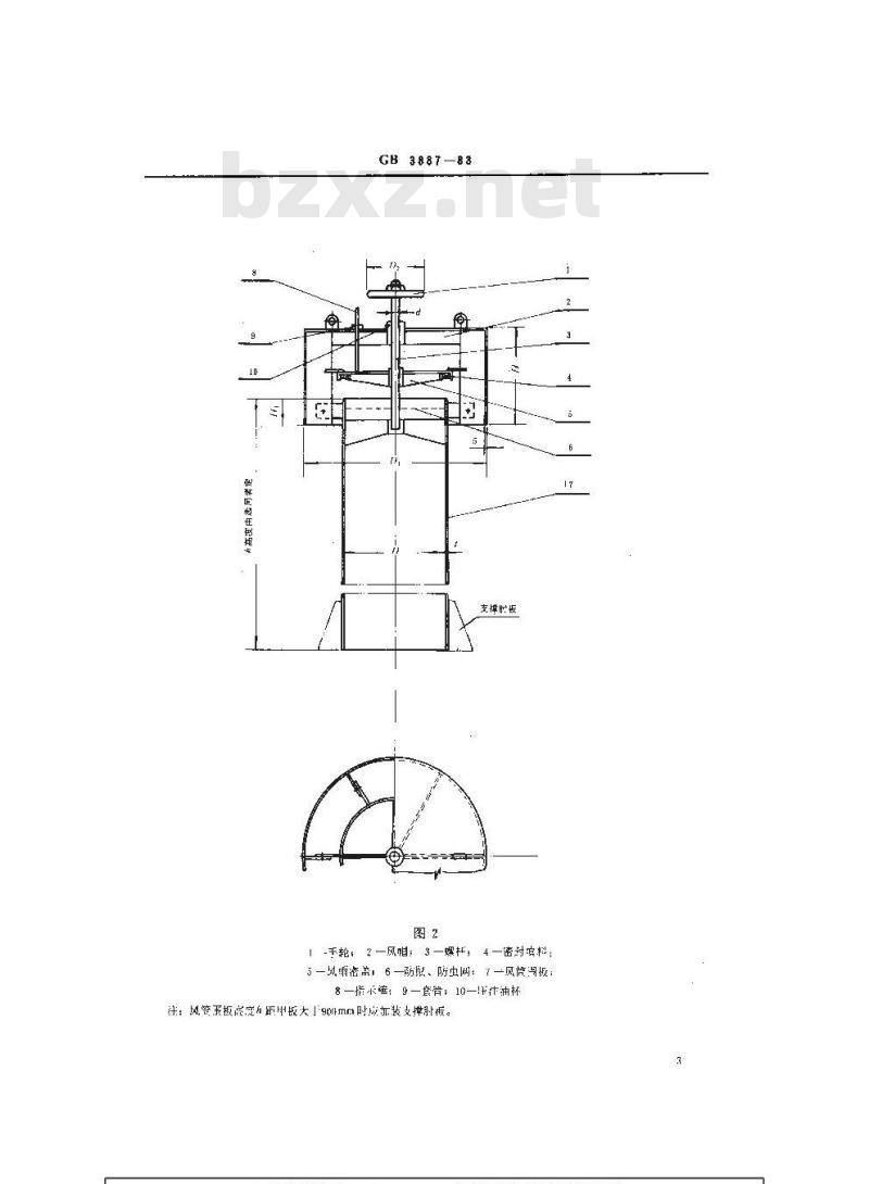 GB 3887-1983 船用菌形通风筒 GB 3887-1983 船用菌形通风筒