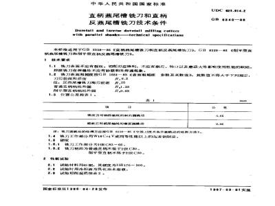 GB/T 6340-1986 直柄燕尾槽铣刀和直柄反燕尾槽铣刀技术条件