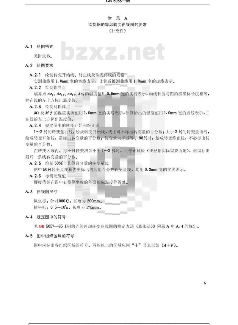 GB/T 5058-1985 钢的等温转变曲线图的测定方法 GB/T 5058-1985 钢的等温转变曲线图的测定方法