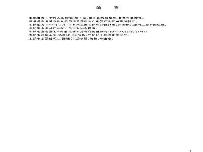 GB 19106-2003 次氯酸钠溶液