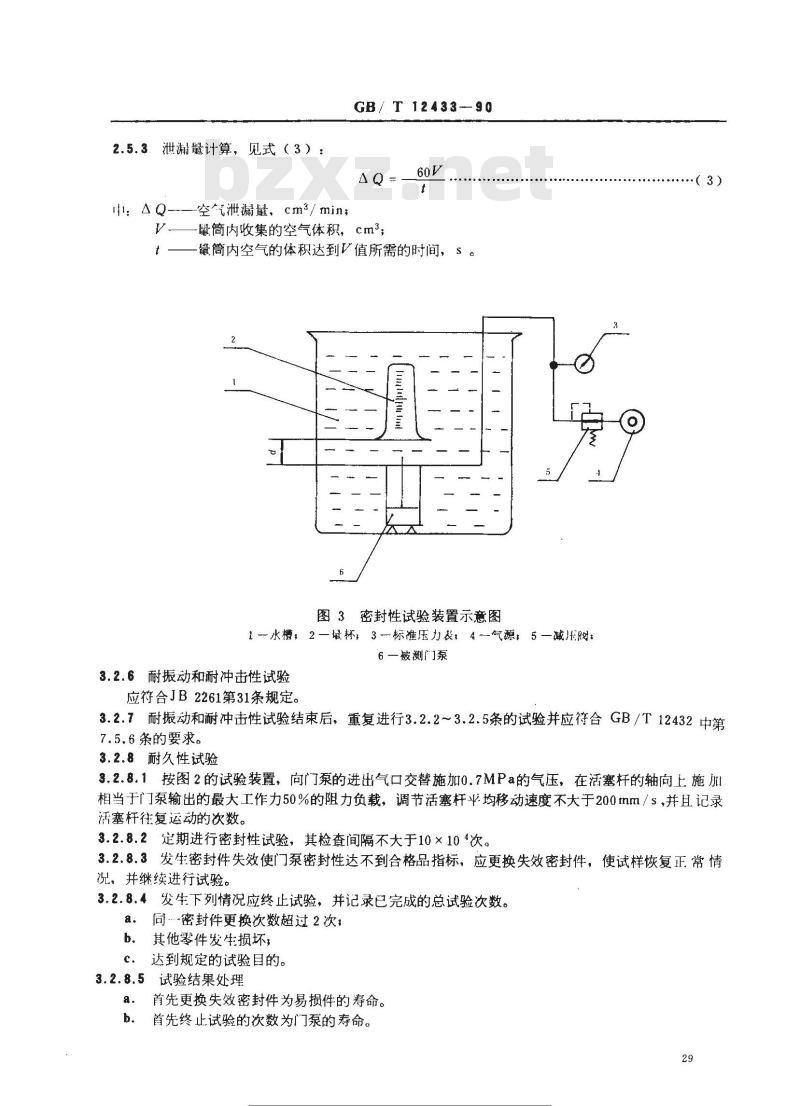 GB/T 12433-1990 客车乘客门门泵试验方法 GB/T 12433-1990 客车乘客门门泵试验方法