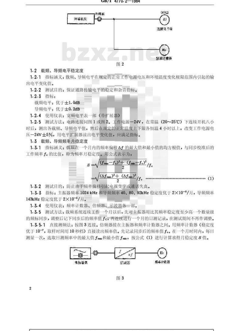 GB/T 4770.2-1984 明线12路载波电话设备主要性能的测试方法 GB/T 4770.2-1984 明线12路载波电话设备主要性能的测试方法