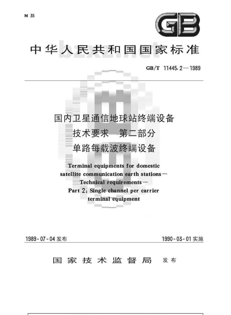 GB/T 11445.2-1989 国内卫星通信地球站终端设备技术要求 第2部分:单路每载波终端设备 GB/T 11445.2-1989 国内卫星通信地球站终端设备技术要求 第2部分:单路每载波终端设备