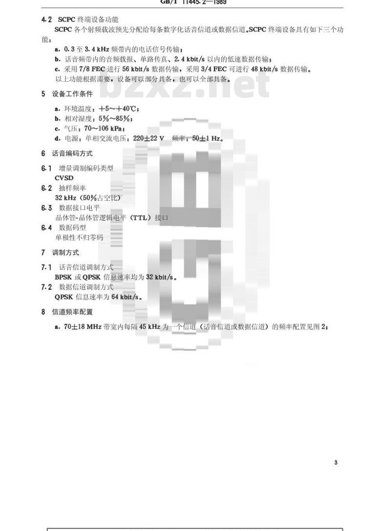 GB/T 11445.2-1989 国内卫星通信地球站终端设备技术要求 第2部分:单路每载波终端设备 GB/T 11445.2-1989 国内卫星通信地球站终端设备技术要求 第2部分:单路每载波终端设备