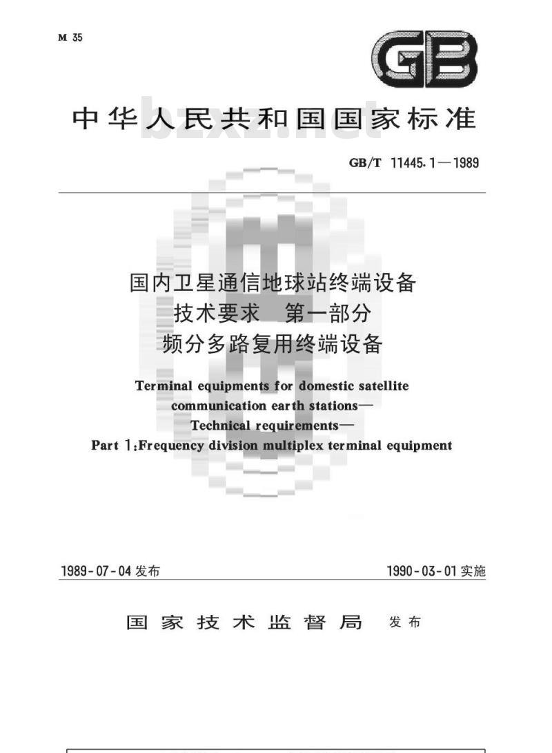 GB/T 11445.1-1989 国内卫星通信地球站终端设备技术要求 第1部分:频分多路复用终端设备 GB/T 11445.1-1989 国内卫星通信地球站终端设备技术要求 第1部分:频分多路复用终端设备