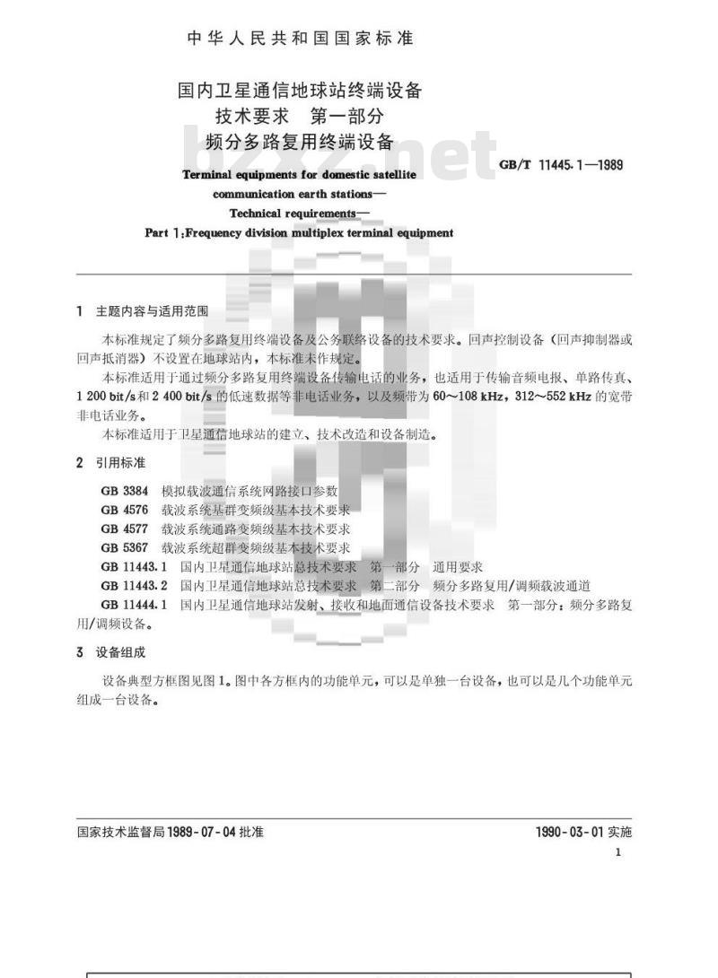 GB/T 11445.1-1989 国内卫星通信地球站终端设备技术要求 第1部分:频分多路复用终端设备 GB/T 11445.1-1989 国内卫星通信地球站终端设备技术要求 第1部分:频分多路复用终端设备