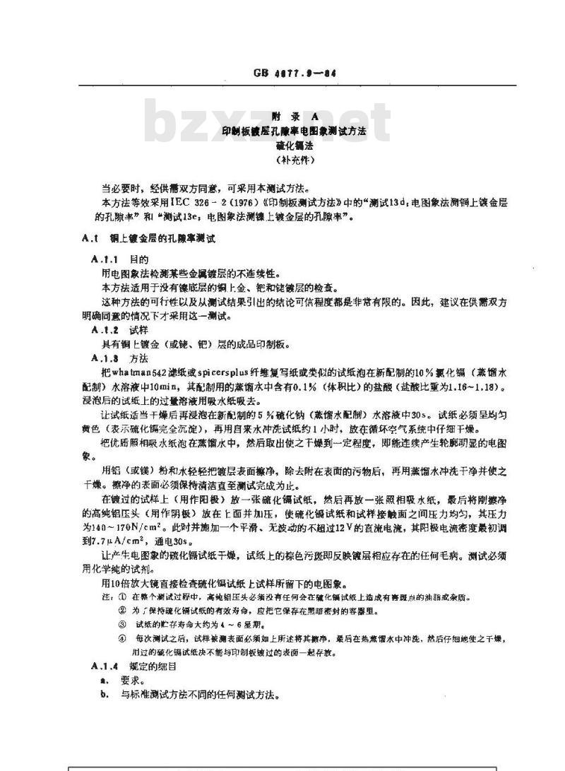 GB/T 4677.9-1984 印制板镀层孔隙率电图象测试方法 GB/T 4677.9-1984 印制板镀层孔隙率电图象测试方法