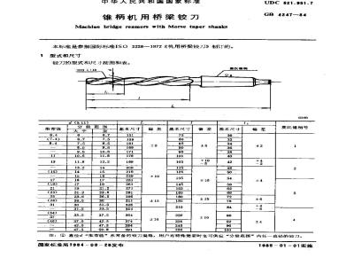 GB/T 4247-1984 锥柄机用桥梁铰刀