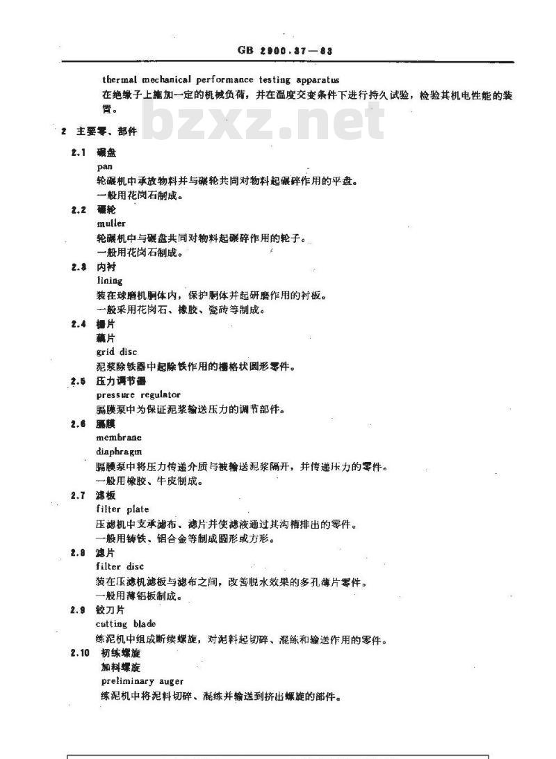 GB/T 2900.37-1983 电工名词术语汇 电瓷专用设备 GB/T 2900.37-1983 电工名词术语汇 电瓷专用设备