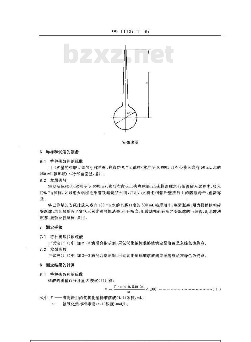 GB/T 11198.1-1989 工业硫酸 硫酸含量的测定和发烟硫酸中游离三氧化硫含量的计算 滴定法 GB/T 11198.1-1989 工业硫酸 硫酸含量的测定和发烟硫酸中游离三氧化硫含量的计算 滴定法