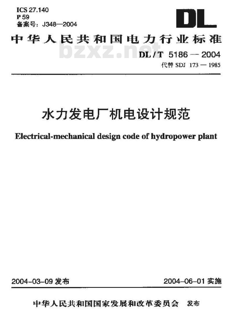DL/T 5186-2004 水力发电厂机电设计规范 DL/T 5186-2004 水力发电厂机电设计规范