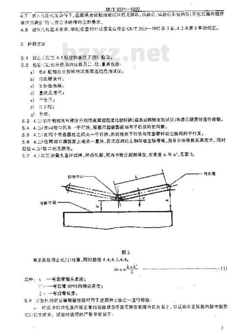 JB/T 9371-1999 弯折试验机 技术条件 JB/T 9371-1999 弯折试验机 技术条件