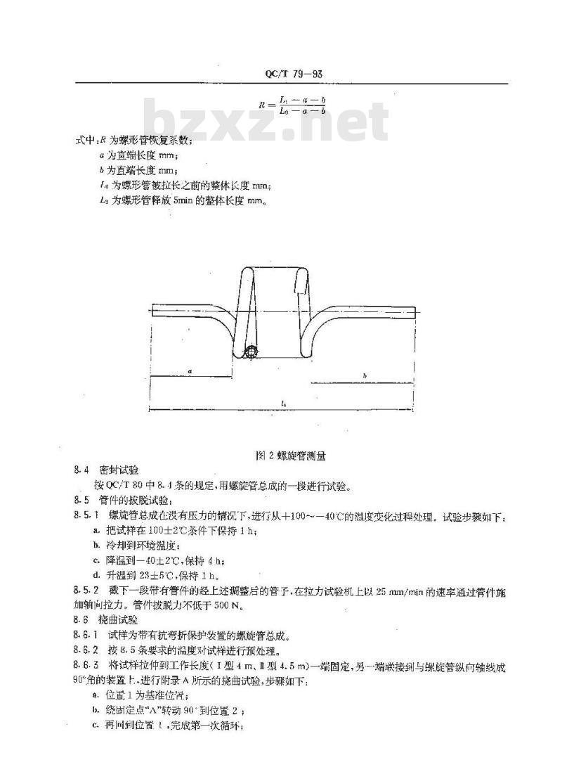 QC/T 79-1993 汽车制动系螺旋管 QC/T 79-1993 汽车制动系螺旋管