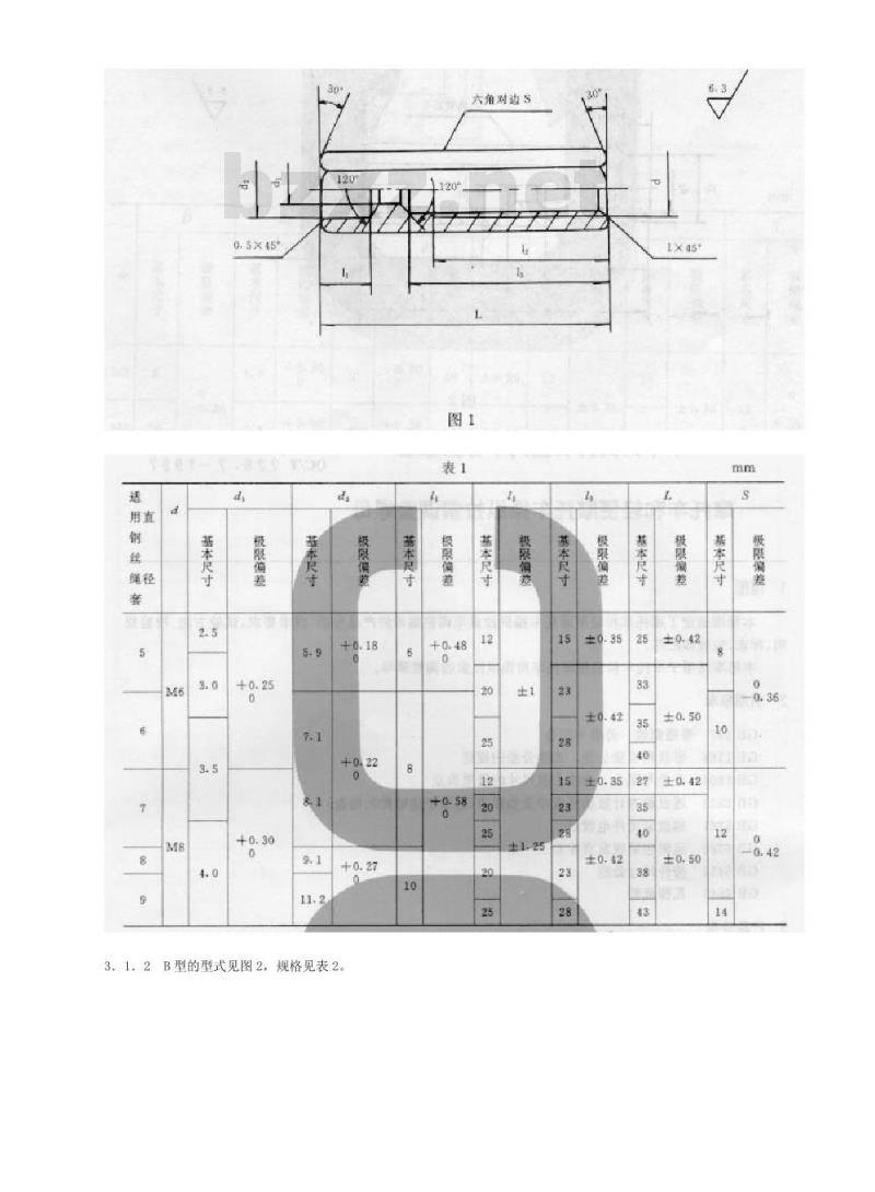 QC/T 228.7-1997 摩托车和轻便摩托车操纵拉索 调整螺母