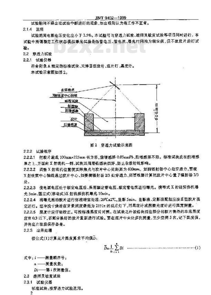 JB/T 9402-1999 工业X射线探伤机 性能测试方法 JB/T 9402-1999 工业X射线探伤机 性能测试方法