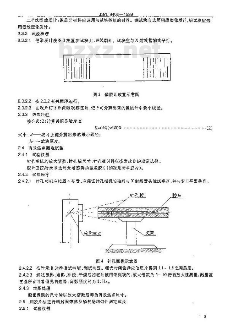 JB/T 9402-1999 工业X射线探伤机 性能测试方法 JB/T 9402-1999 工业X射线探伤机 性能测试方法