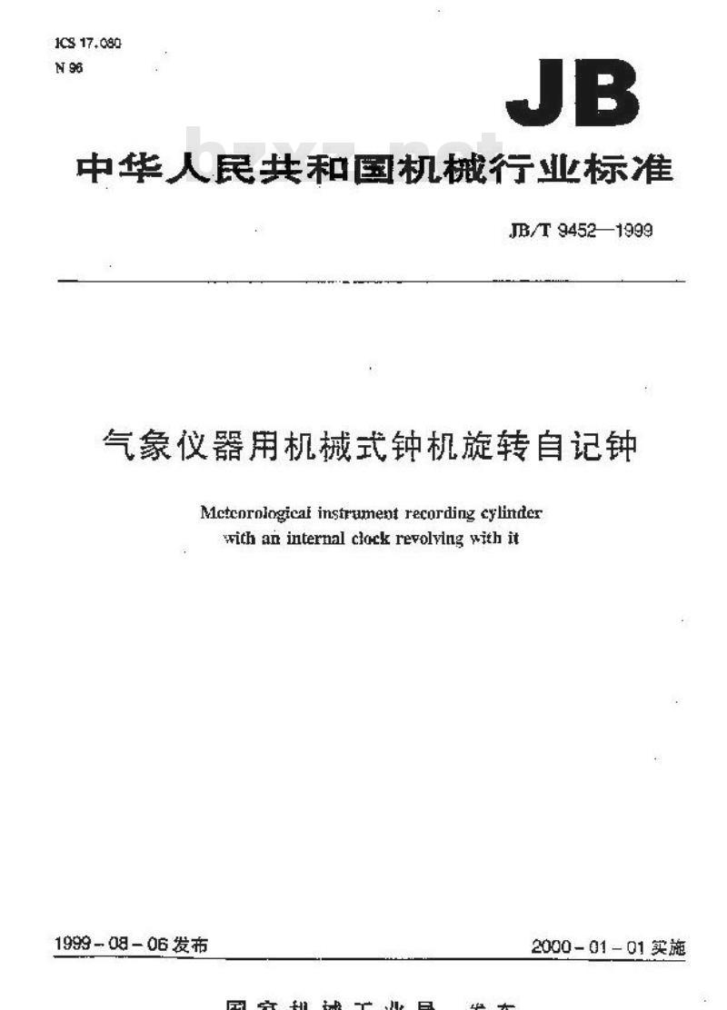 JB/T 9452-1999 气象仪器用机械式钟机旋转自记钟 JB/T 9452-1999 气象仪器用机械式钟机旋转自记钟