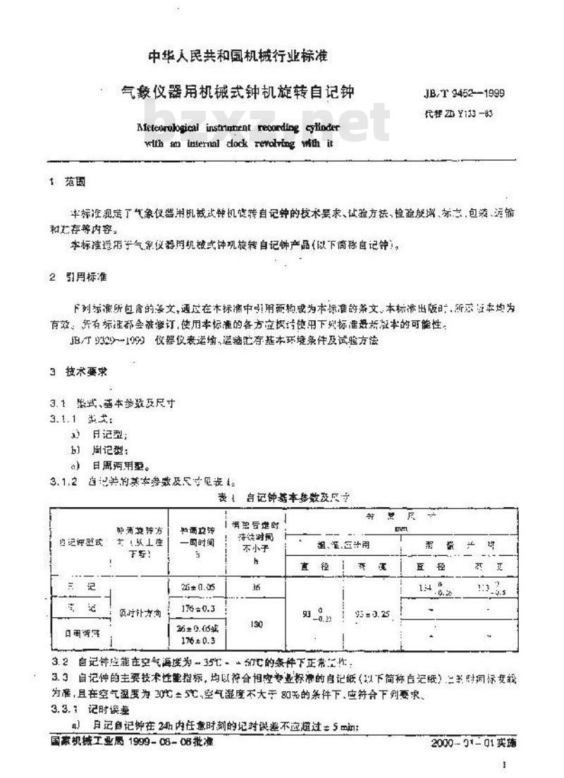 JB/T 9452-1999 气象仪器用机械式钟机旋转自记钟 JB/T 9452-1999 气象仪器用机械式钟机旋转自记钟