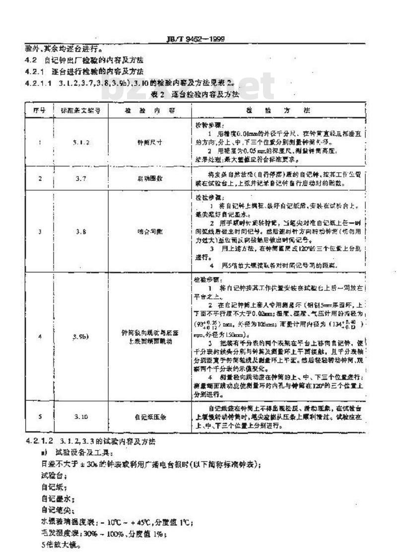 JB/T 9452-1999 气象仪器用机械式钟机旋转自记钟 JB/T 9452-1999 气象仪器用机械式钟机旋转自记钟
