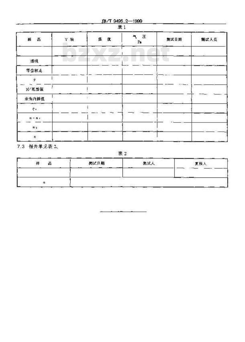 JB/T 9495.2-1999 光学晶体折射率 测量方法 JB/T 9495.2-1999 光学晶体折射率 测量方法