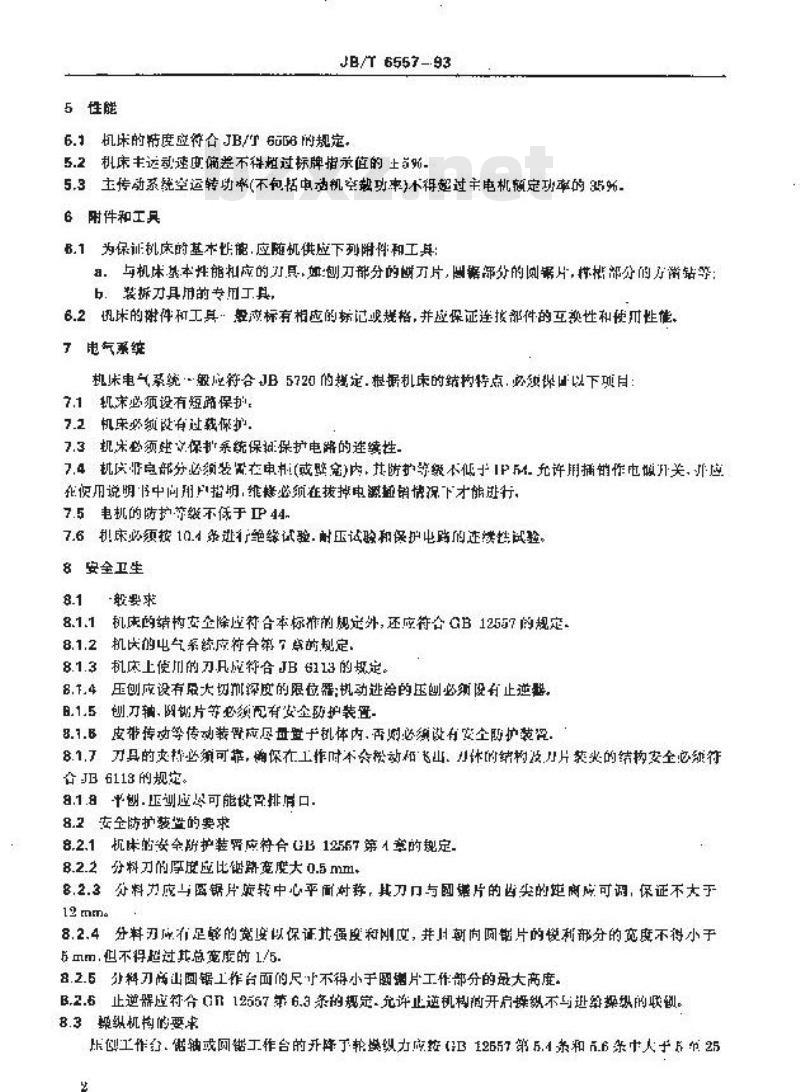 JB/T 6557-1993 台式木工多用机床 技术条件 JB/T 6557-1993 台式木工多用机床 技术条件