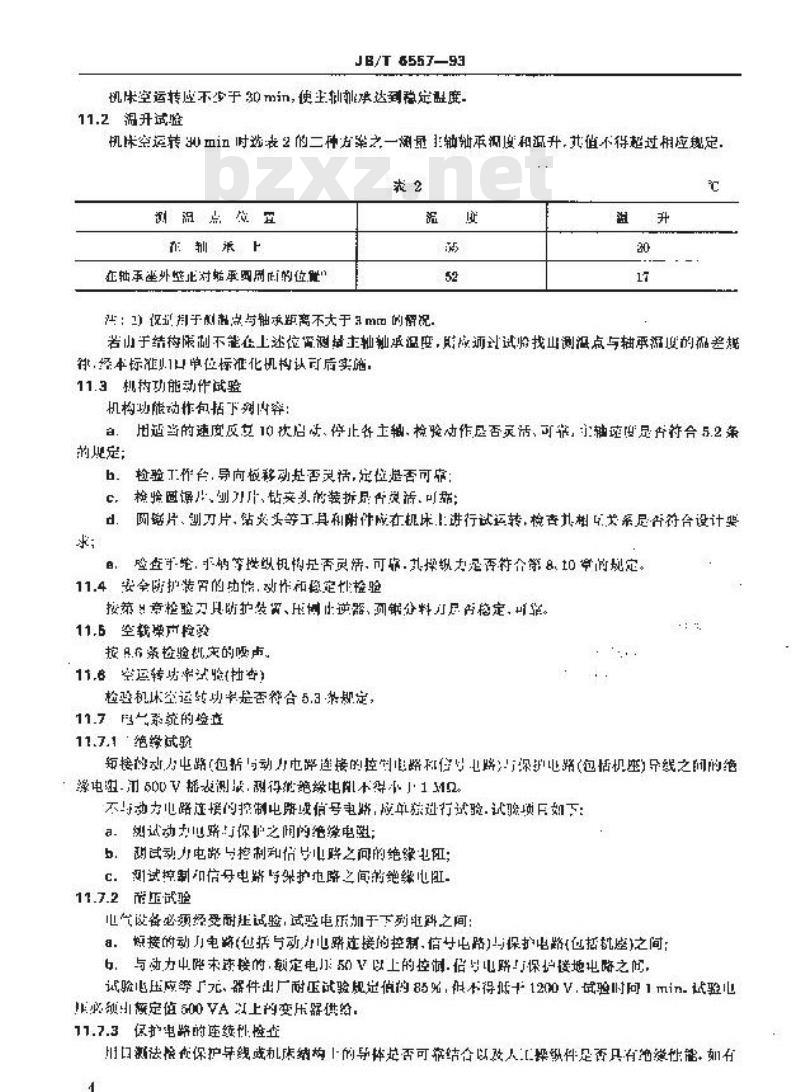 JB/T 6557-1993 台式木工多用机床 技术条件 JB/T 6557-1993 台式木工多用机床 技术条件