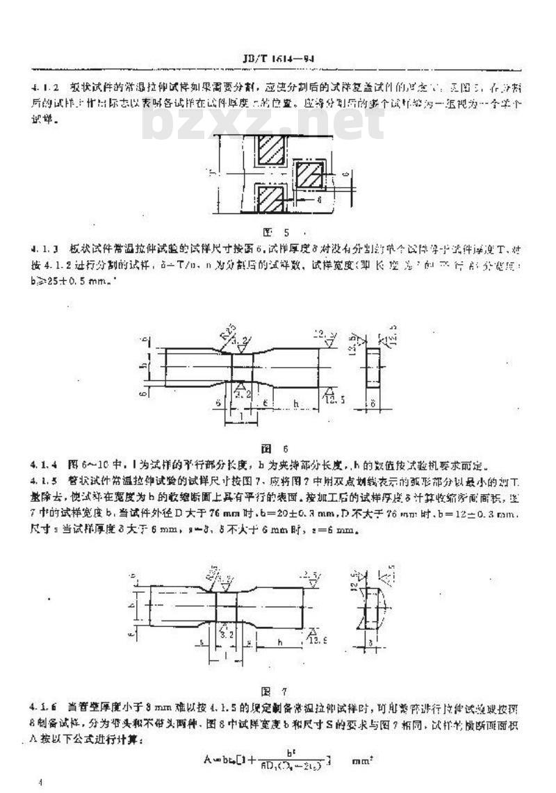 JB/T 1614-1994 锅炉受压件焊接接头 力学性能试验方法 JB/T 1614-1994 锅炉受压件焊接接头 力学性能试验方法