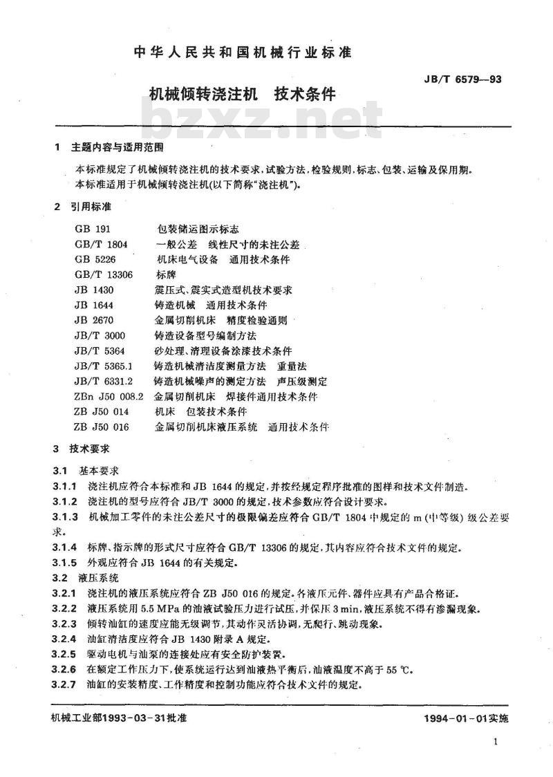 JB/T 6579-1993 机械倾转浇注机 技术条件 JB/T 6579-1993 机械倾转浇注机 技术条件