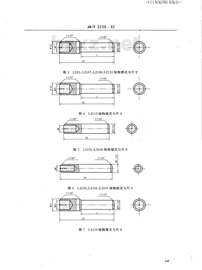 JB/T 3236-1992 金刚石修整笔 JB/T 3236-1992 金刚石修整笔