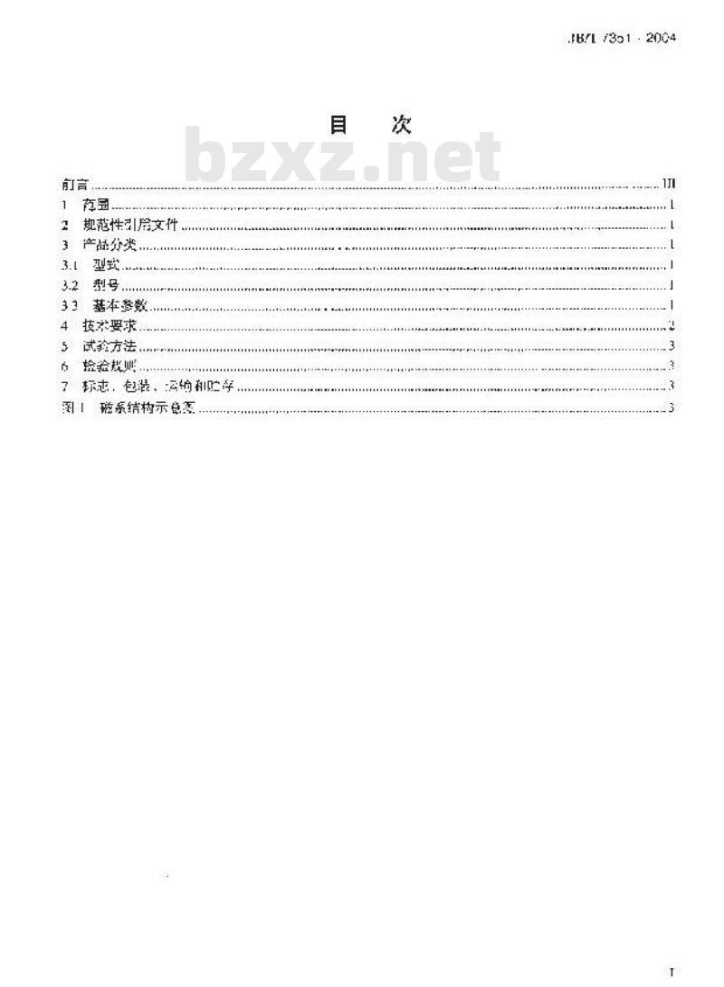 JB/T 7351-2004 中磁场永磁滚筒 JB/T 7351-2004 中磁场永磁滚筒