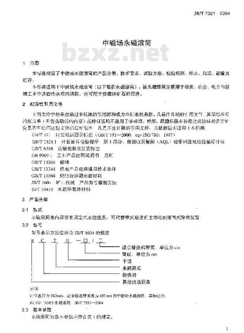 JB/T 7351-2004 中磁场永磁滚筒 JB/T 7351-2004 中磁场永磁滚筒