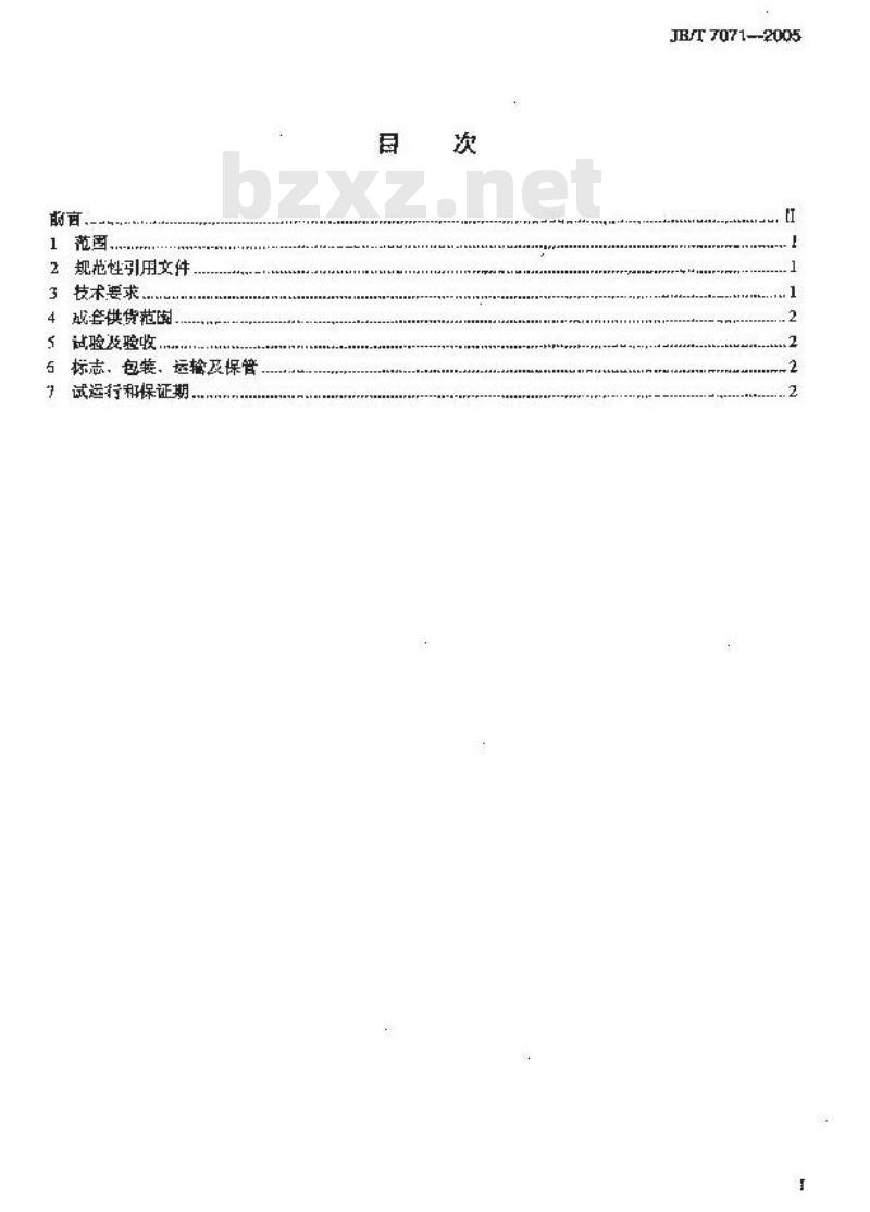 JB/T 7071-2005 灯泡式水轮发电机 基本技术条件 JB/T 7071-2005 灯泡式水轮发电机 基本技术条件