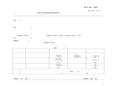 JB/T 106-2004 阀门的标志和涂漆