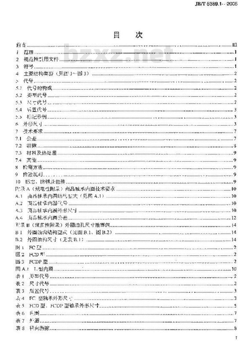 JB/T 5389.1-2005 滚动轴承 轧机用四列圆柱滚子轴承 JB/T 5389.1-2005 滚动轴承 轧机用四列圆柱滚子轴承